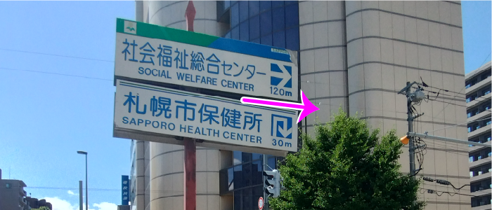 社会福祉総合センター方面に進みます